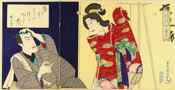 Toyohara Kunichika: Hidari Jinboro, from - Hara Shobō