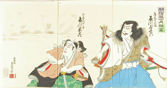 HOSAI: Actors in the play - 原書房