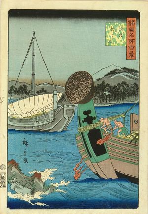 Utagawa Hiroshige II: Takibi Shrine, Oki Province, from - Hara Shobō