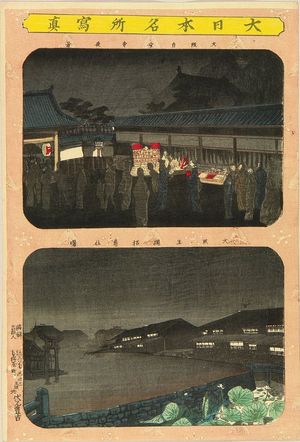 TOSHIMOTO: Night view at jiamji Temple, and Shikon Shrine, Osaka, from - Hara Shobō