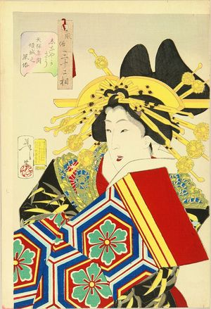 Tsukioka Yoshitoshi: - Hara Shobō