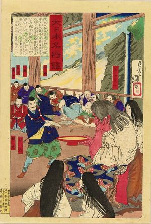 Tsukioka Yoshitoshi: Minamoto no Yorimitsu, from - Hara Shobō