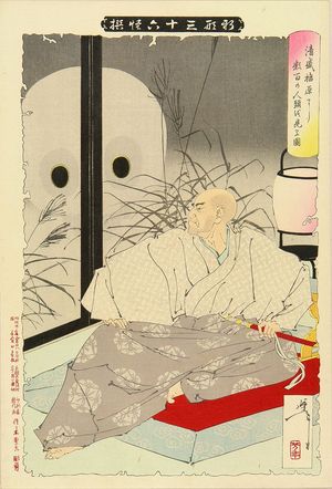 Tsukioka Yoshitoshi: Kiyomori sees hundreds of skulls at Fukuhara, from - Hara Shobō