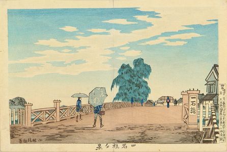 Kobayashi Kiyochika: Ikkokubashi yukei (Evening view at Ikkoku Bridge), from - Hara Shobō