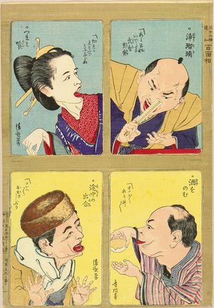 Kobayashi Kiyochika: A sheet from - Hara Shobō