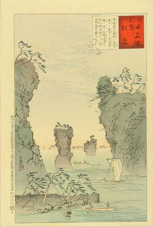 Kobayashi Kiyochika: Matsushima, from - Hara Shobō
