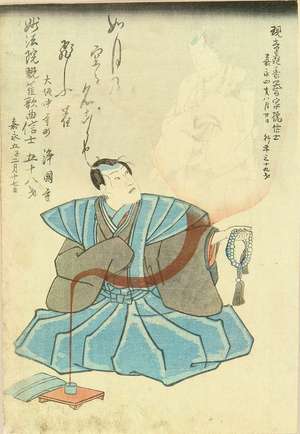 UNSIGNED: A memorial portrait of the actor Nakamura Utaemon IV, 1852 - 原書房