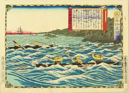 Utagawa Hiroshige III: Sea-otter hunting, Chishima Province, from - Hara Shobō