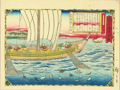 Utagawa Hiroshige III: Catching flatfish in Wakasa Province, from - Hara Shobō