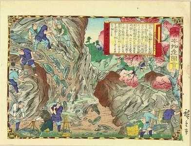 Utagawa Hiroshige III: Lime stone in Mino Province, from - Hara Shobō