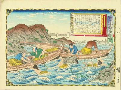 三代目歌川広重: Abalone divers in Ise Province, from - 原書房