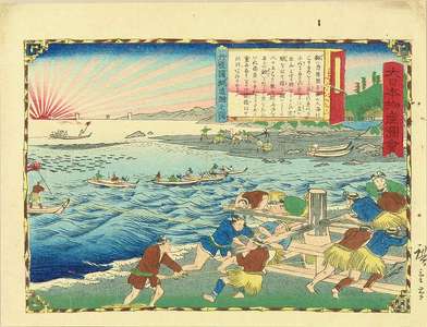 Utagawa Hiroshige III: Catching yellowtail in Tanba Province, from - Hara Shobō