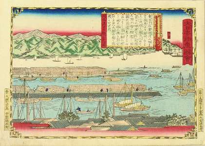 Utagawa Hiroshige III: Exporting products from the port of Kii Province, from - Hara Shobō