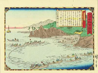 Utagawa Hiroshige III: Snapper and Yellowtail net in Awaji Province, from - Hara Shobō