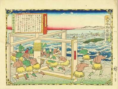 Utagawa Hiroshige III: Pulling up a whale in Iki Province, from - Hara Shobō