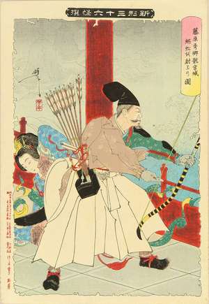 月岡芳年: Fujiwara no Hidesato shooting the centipede at the Dragon King's palace, from - 原書房