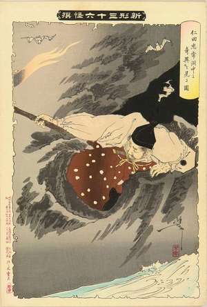 Tsukioka Yoshitoshi: Nitta Tadatsune seeing an apparition in a cave, from - Hara Shobō