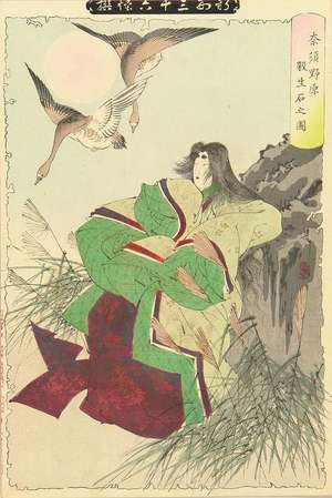 月岡芳年: Nasunohara sesshoseki no zu (The death stone of Nasu moor), from - 原書房