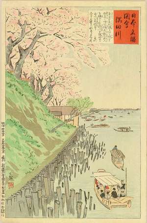 Kobayashi Kiyochika: Sumida River, from - Hara Shobō