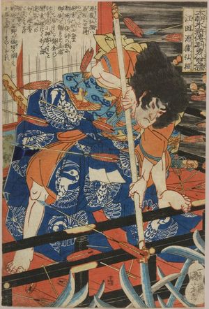 Utagawa Kuniyoshi: Eda Genzo Hirotsuna, from - Hara Shobō