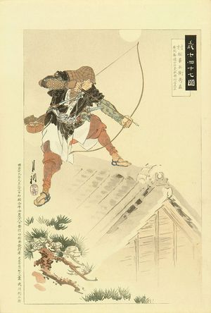 GEKKO: Matsumura Kihei, from - Hara Shobō