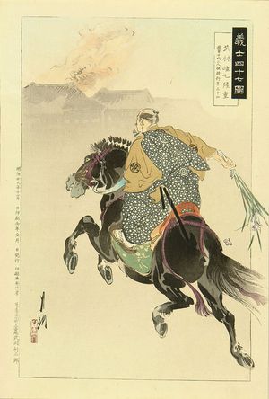 GEKKO: Takebayashi Yushichi, from - Hara Shobō