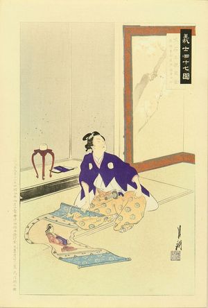 GEKKO: Oishi Chikara, from - Hara Shobō