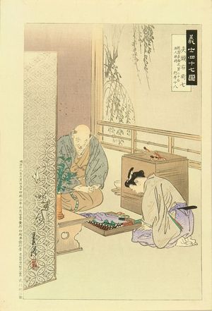 GEKKO: Yagashiwa Ueshichi, from - Hara Shobō