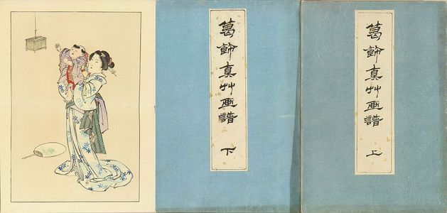 Unknown: , 2 vols., complete, 1890 - Hara Shobō