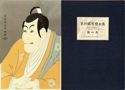 Unknown: 550,000 YEN - Hara Shobō