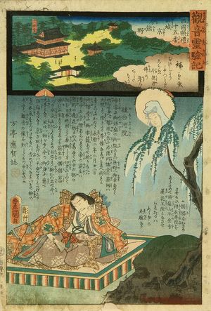 Utagawa Kunisada: Ima Kumano, Yamashiro Province, No. 15, from - Hara Shobō