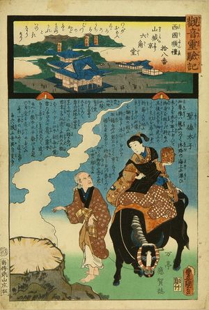 Utagawa Kunisada: Rokkakudo, Kyoto, No. 18, from - Hara Shobō