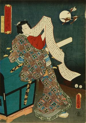Utagawa Kunisada: Shiranui Daijin, titled - Hara Shobō