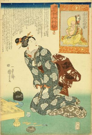 Utagawa Kuniyoshi: Kanenara Sonja, from - Hara Shobō