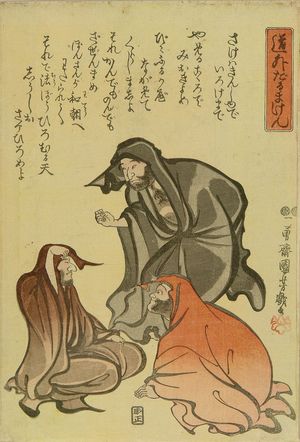 Utagawa Kuniyoshi: A�� - Hara Shobō