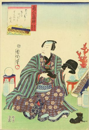 Toyohara Kunichika: A figure holding imported objects, titled Fukurokuju, from - Hara Shobō