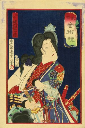 豊原国周: Portrait of the actor Nakamura Sojuro, in the role of Princess Tsunade, from - 原書房
