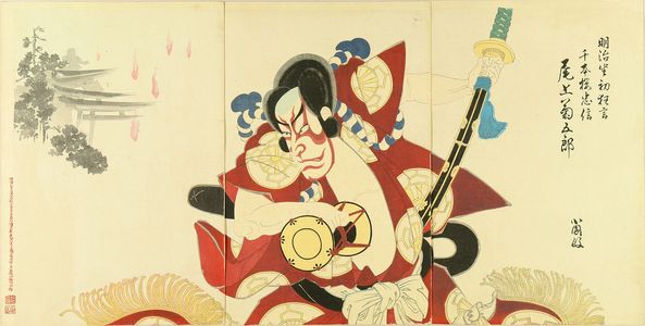 KOKUNIMASA: Portrait f the actor Onoe Kikugoro, in the role of Tadanobu, in the play - Hara Shobō