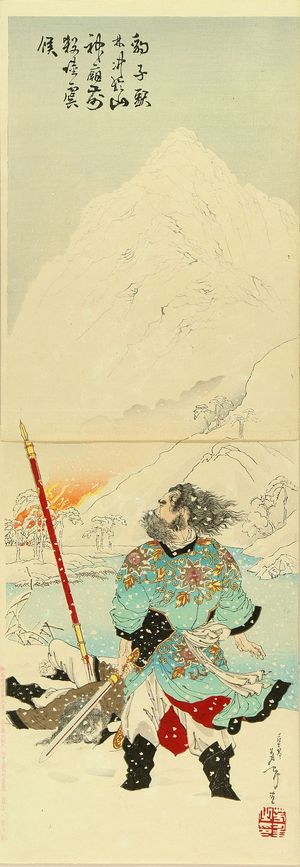 月岡芳年: Hyoshit Rinchu klls the officer Riku neat the temple of the mountain, vertical diptych, 1887 - 原書房