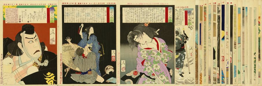 Tsukioka Yoshitoshi: A complete set of - Hara Shobō