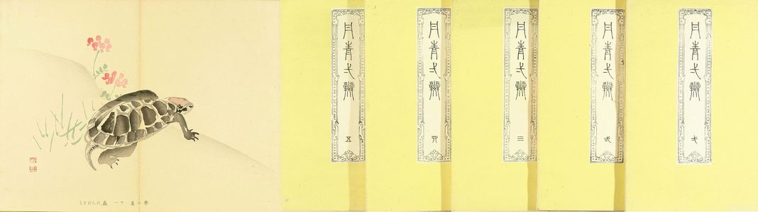 Unknown: , 5 vols., complete, 1894, probably late edition - Hara Shobō