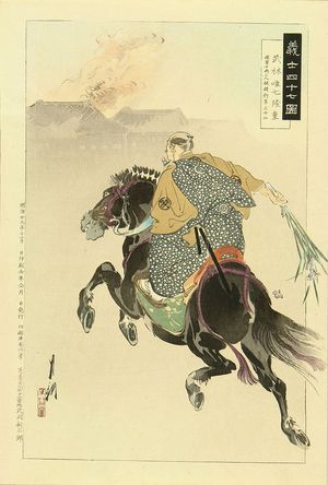 GEKKO: Takebayashi Yushichi, from - Hara Shobō