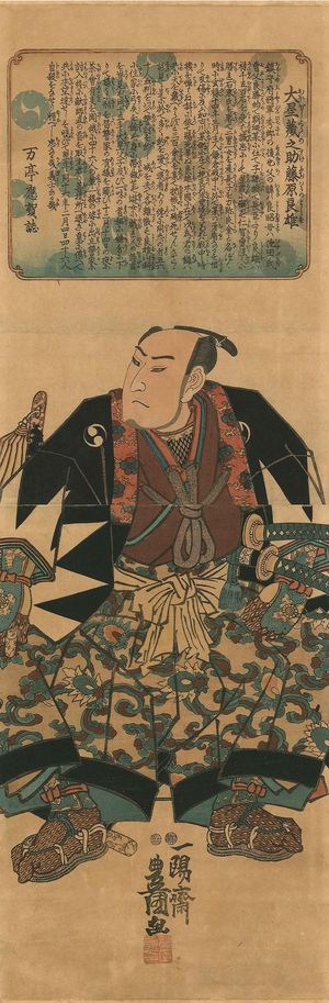 Utagawa Kunisada: Oboshi Kuranosuke, vertical diptych, c.1848 - Hara Shobō