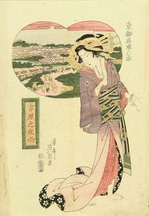 Keisai Eisen: A full-length portrait of a courtesan, titled Yoshiwara no yau (Night rain at Yoshiwara), from - Hara Shobō