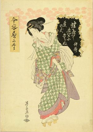 Keisai Eisen: - Hara Shobō