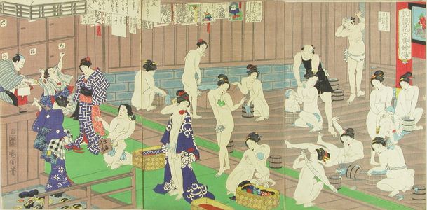 豊原国周: A scene of a public bath, triptych, 1868 - 原書房