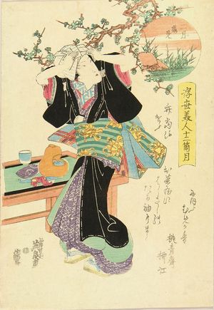 Keisai Eisen: Plum viewing in the second month, from - Hara Shobō