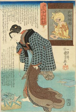 Utagawa Kuniyoshi: - Hara Shobō