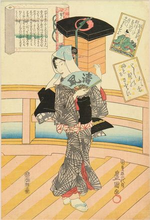 Utagawa Kunisada: Sakanoue no Koremasa, from - Hara Shobō