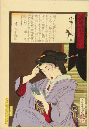 Tsukioka Yoshitoshi: 5 p.m., from - Hara Shobō